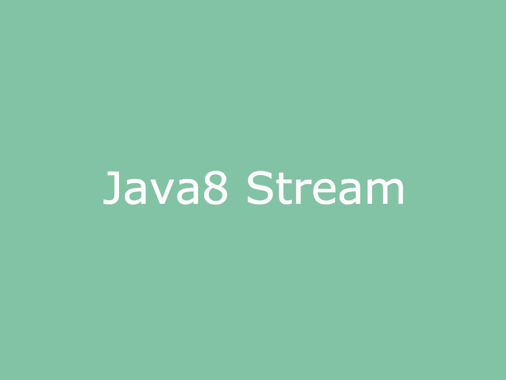 java8 新特性 stream 流教程