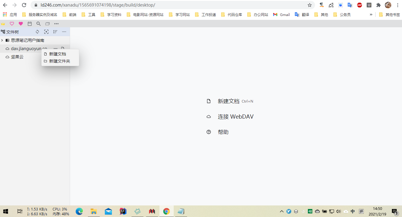 屏幕截图 20210219145051.png