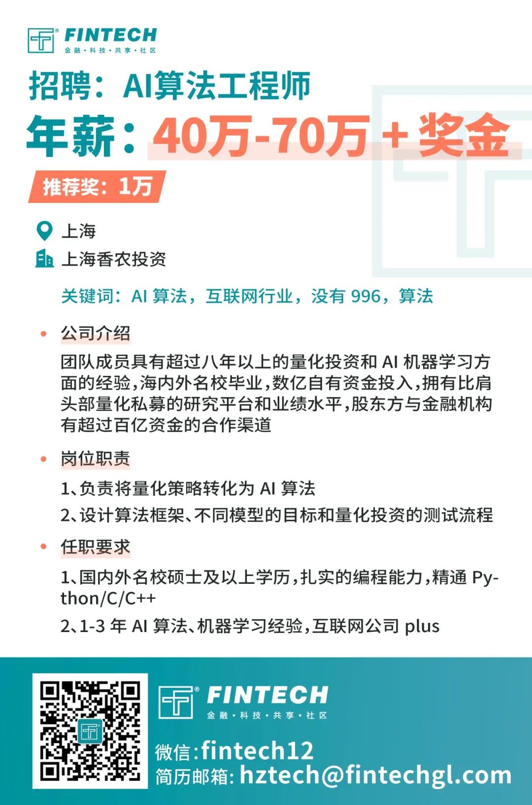 3.10AI 算法工程师.jpg