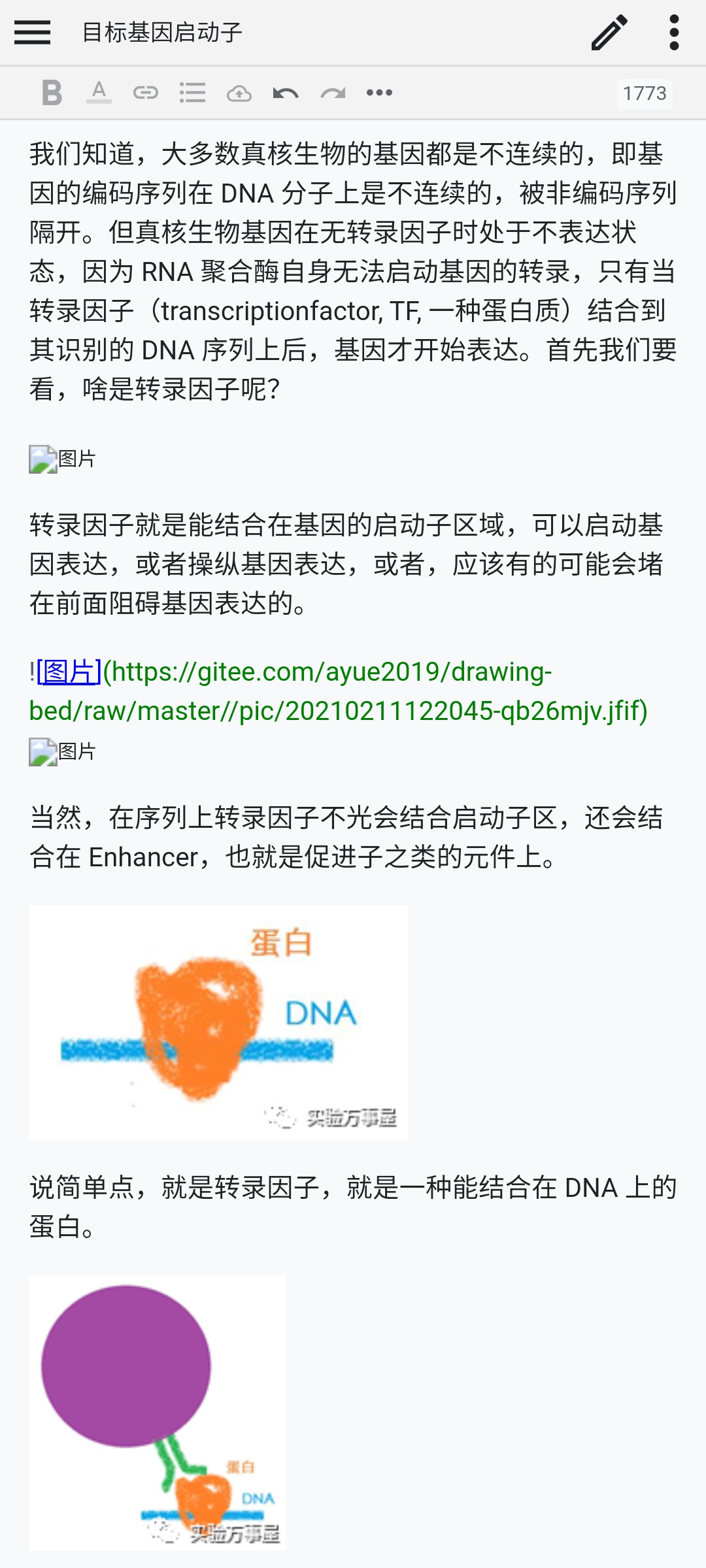 Screenshot20210303175148479org.b3log.siyuan.jpg