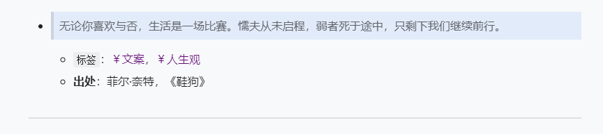 引用的列表折叠后文案显示不全 2.png