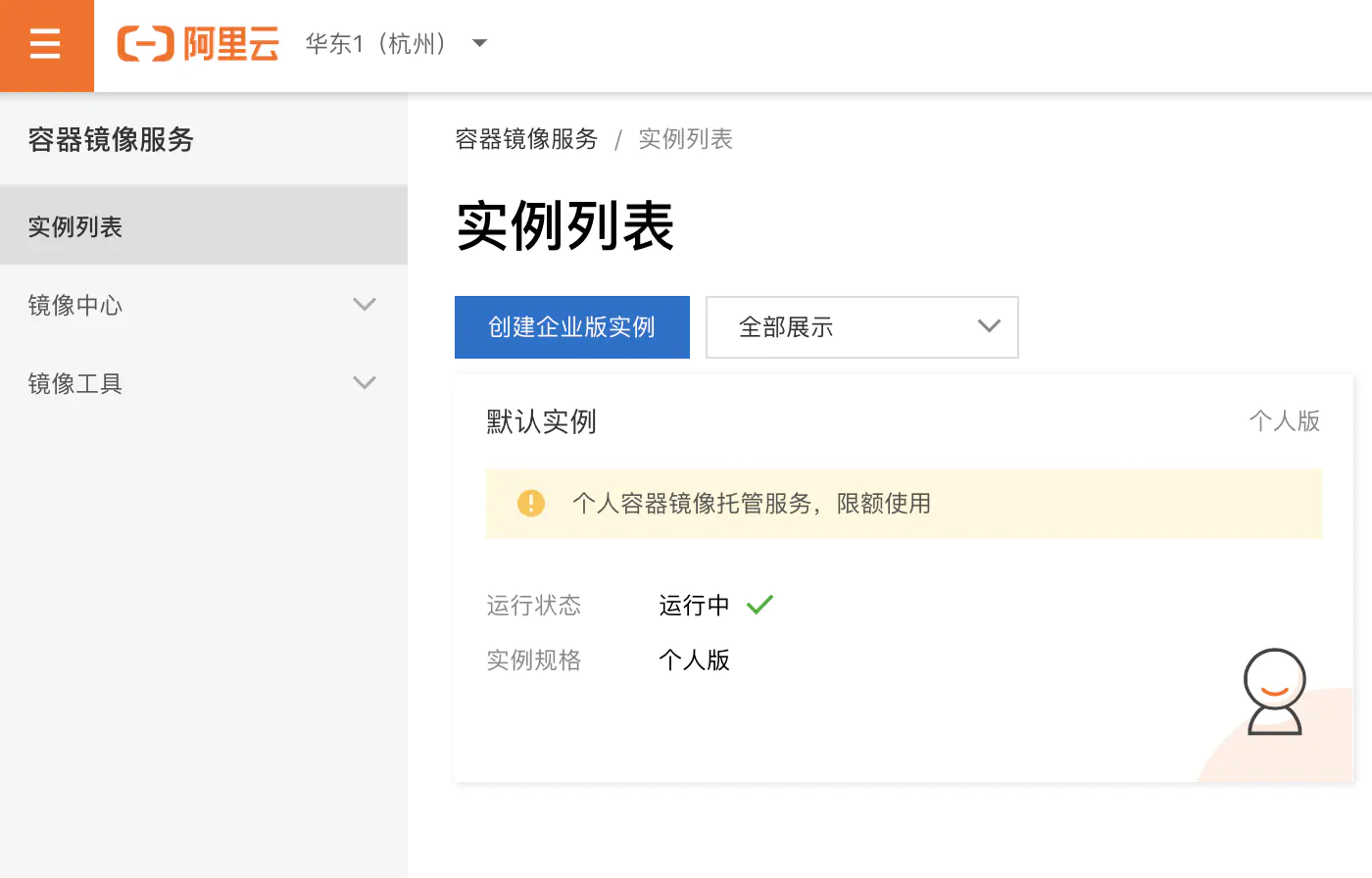 image-20210424163351879