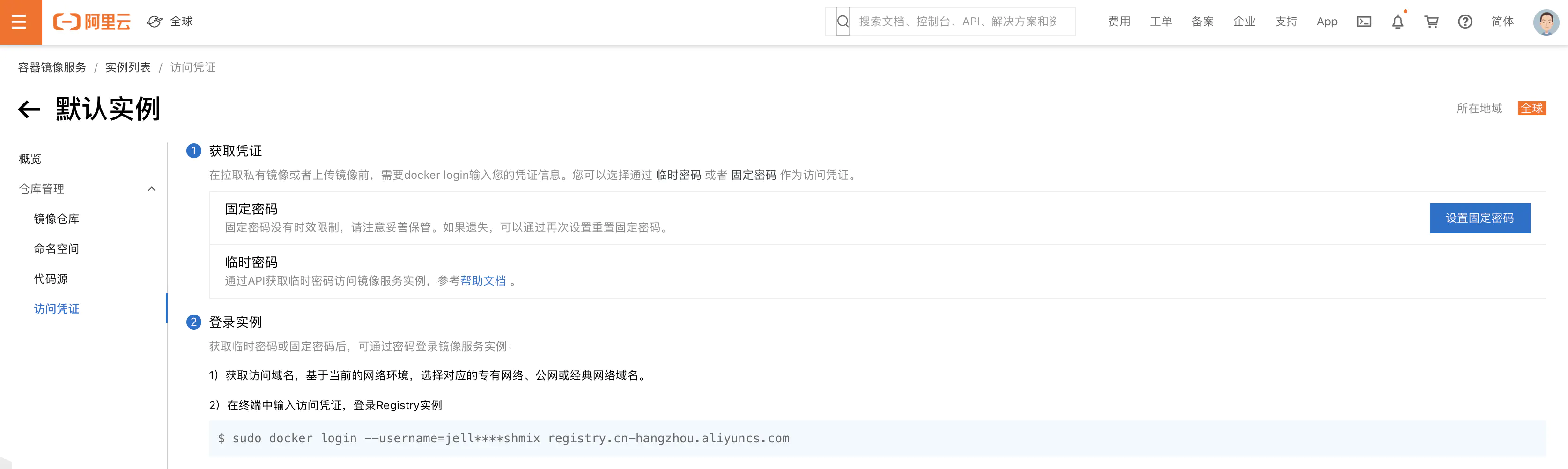 image-20210424163611013