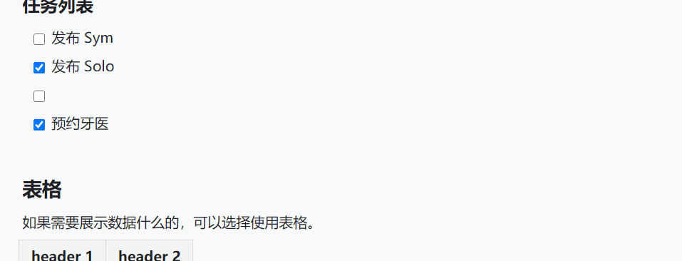 任务列表中的代码块 bug.gif