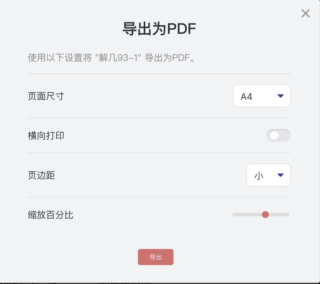 截屏 20210414 下午 7.48.15 的副本.png