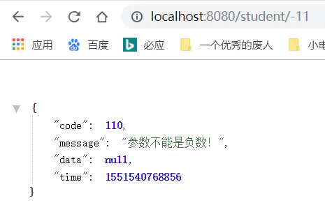测试自定义异常情况