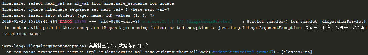 数据不回滚，控制台打印信息