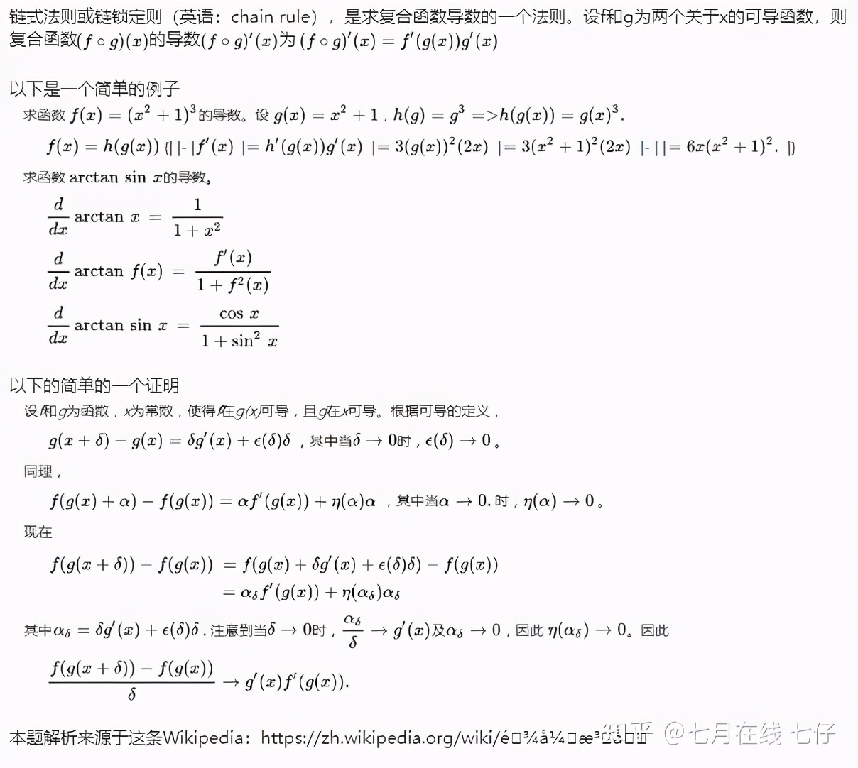 深度学习面试 79 题：涵盖深度学习所有考点（51-65）