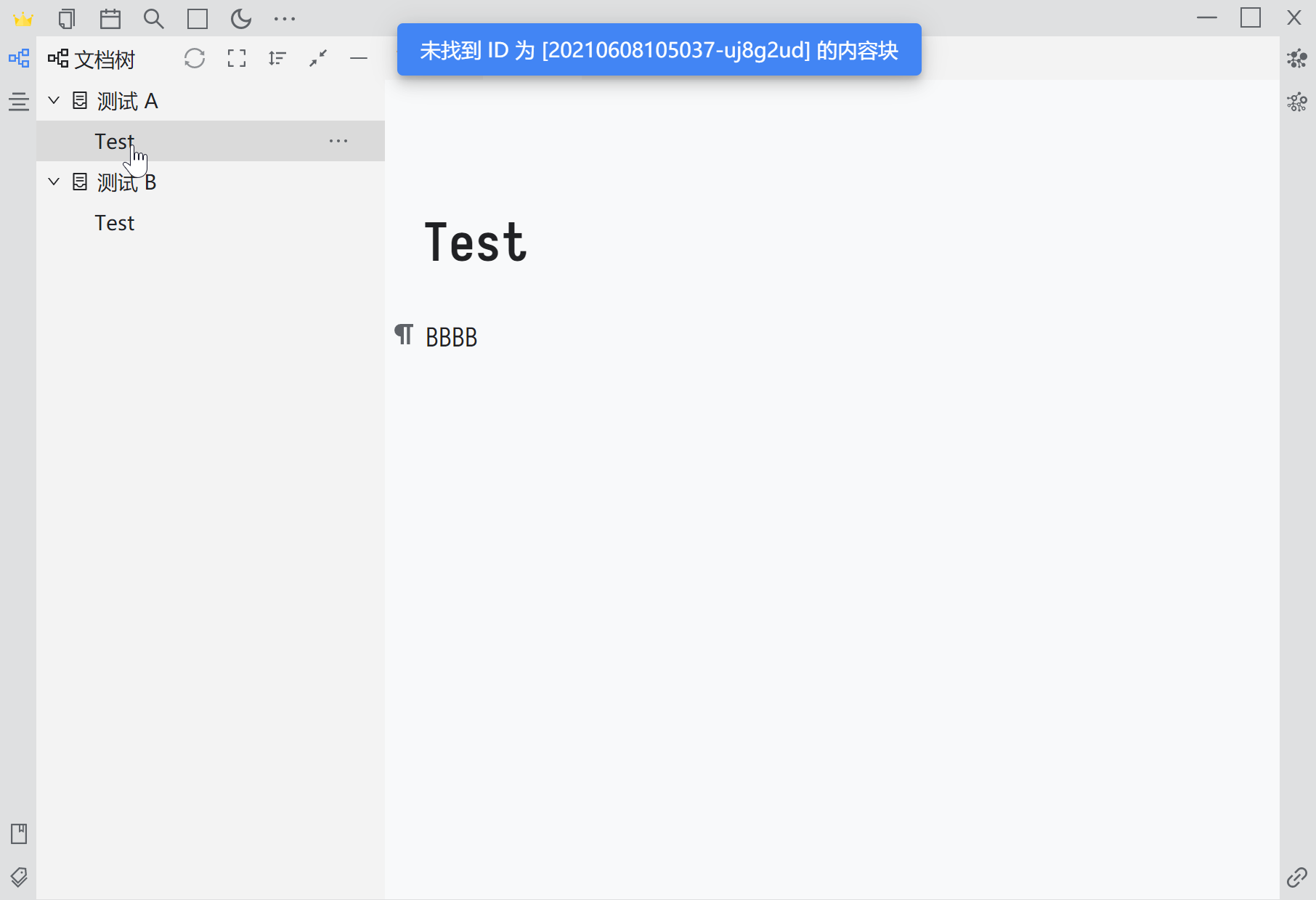 3.点击侧栏中 A 中的笔记.png