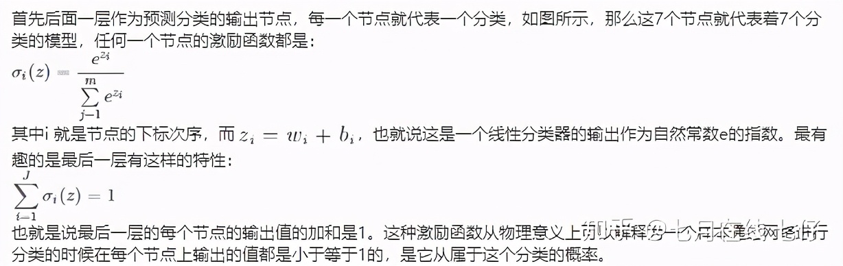 深度学习面试 79 题：涵盖深度学习所有考点（51-65）