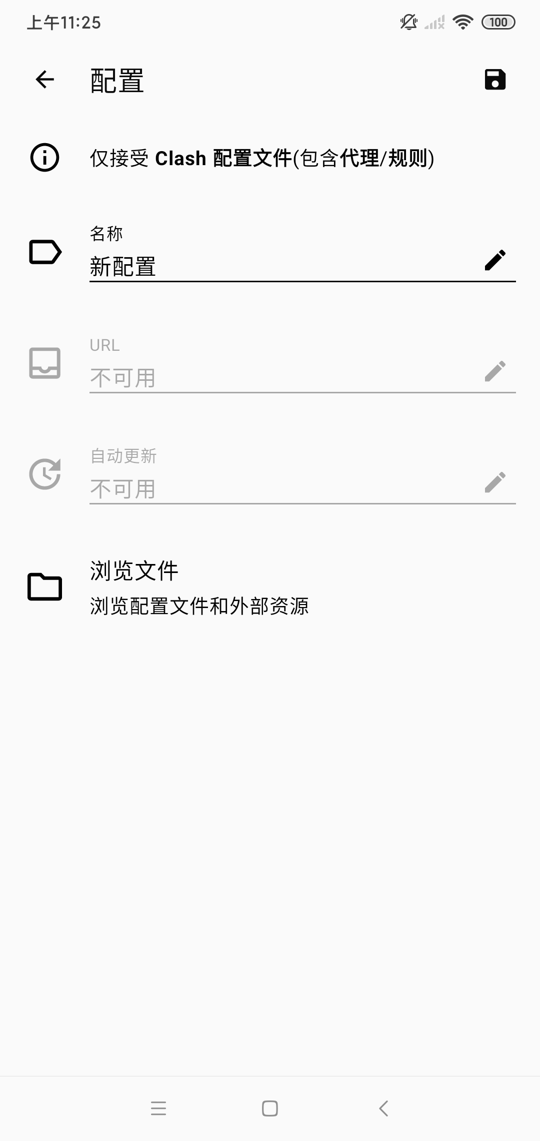 Screenshot20210628112504731com.github.kr328.clash.jpg