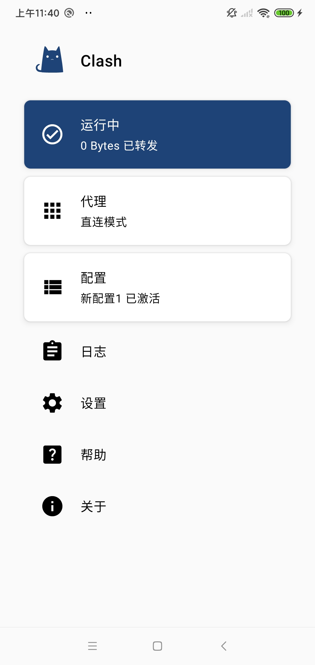 Screenshot20210628114011149com.github.kr328.clash.jpg