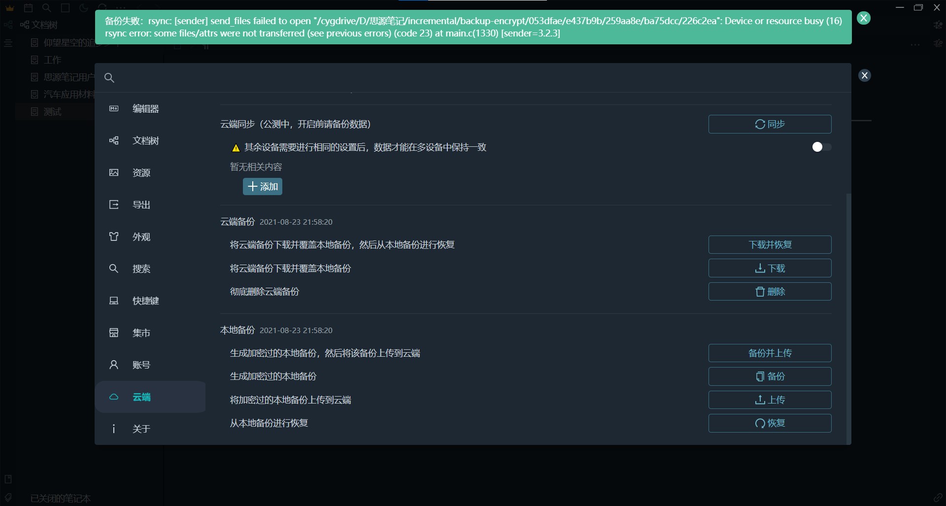 屏幕截图 20210824110900.jpg