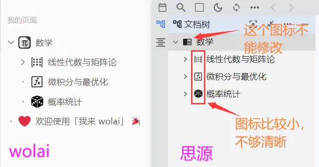不可修改顶层图标图标模糊.png