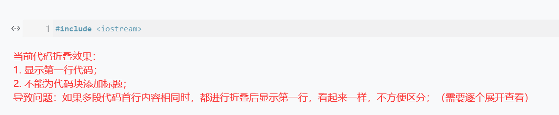 代码折叠问题.png