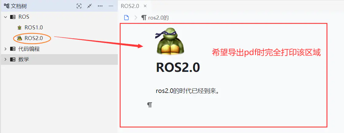 理想导出 pdf.png