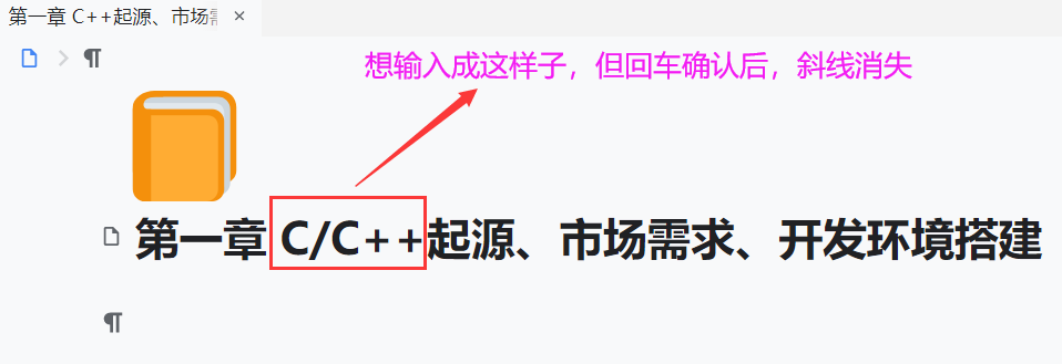 理想标题支持斜线.png