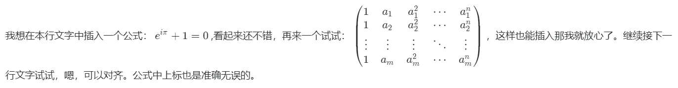 理想的行内数学公式.png