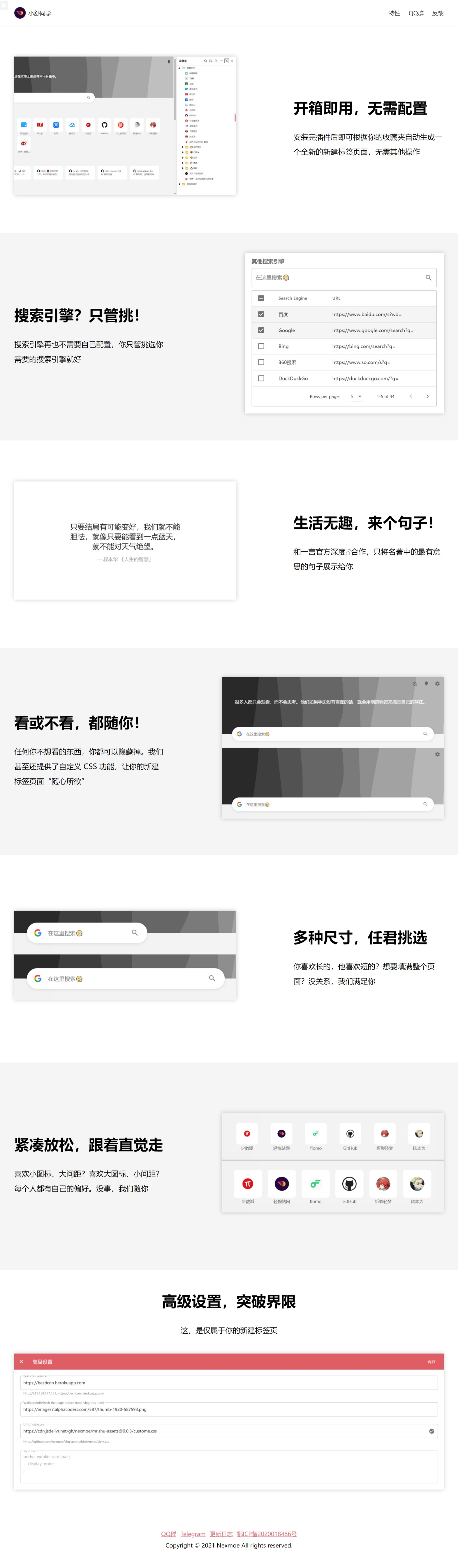 网页捕获 3010202192850shu.nexmoe.com.jpeg