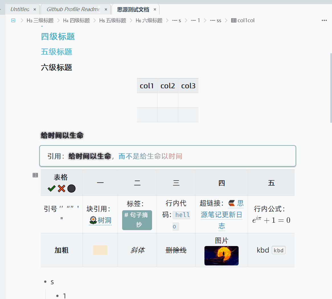 表格折叠.gif