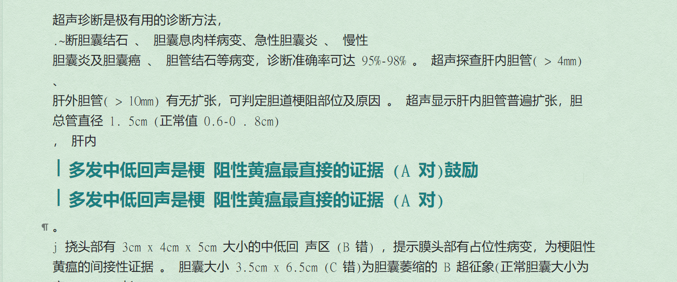 Bug 大纲 或者动态加载的bug 链滴