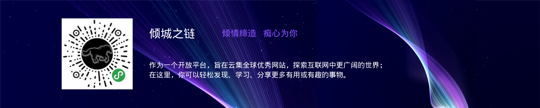 倾城之链 | NICE LINKS