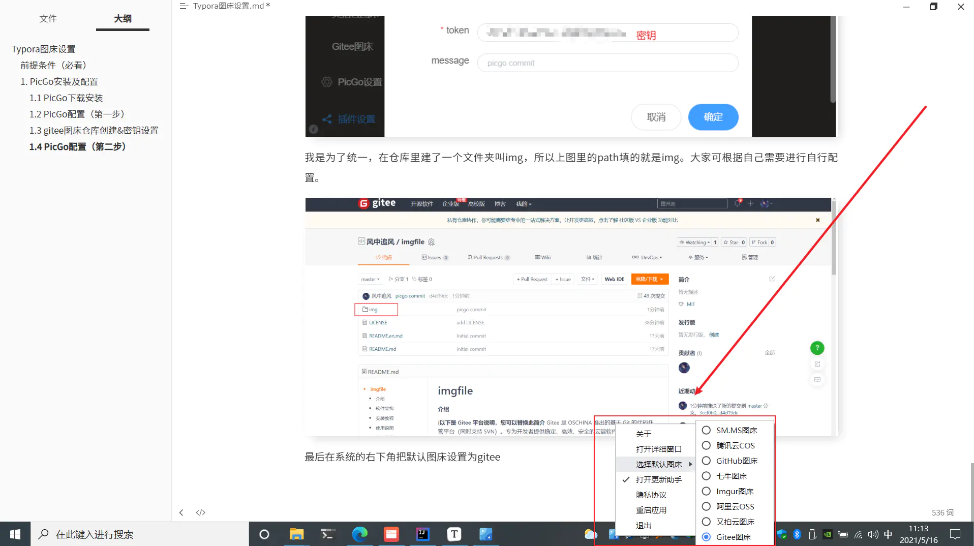 image-20210516111430830