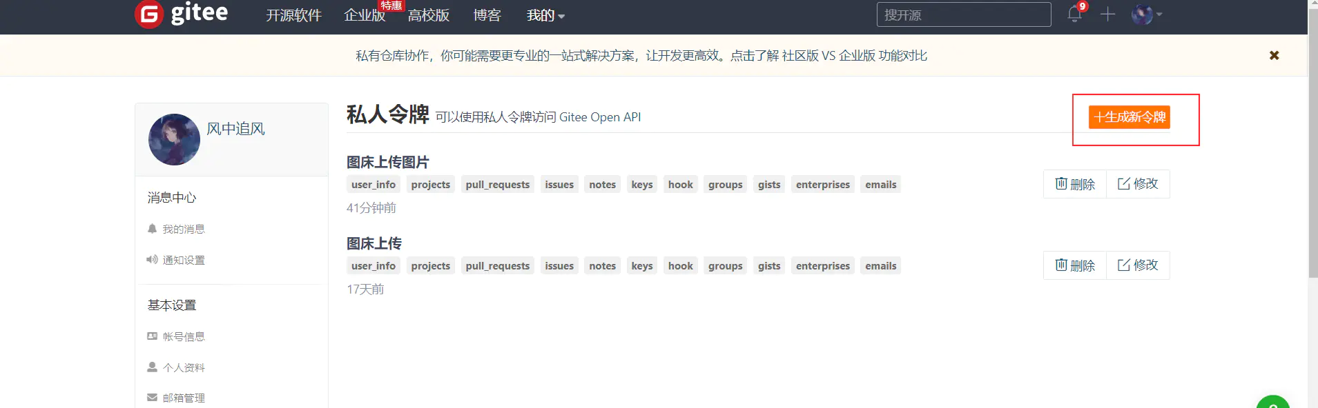 image-20210516110646384