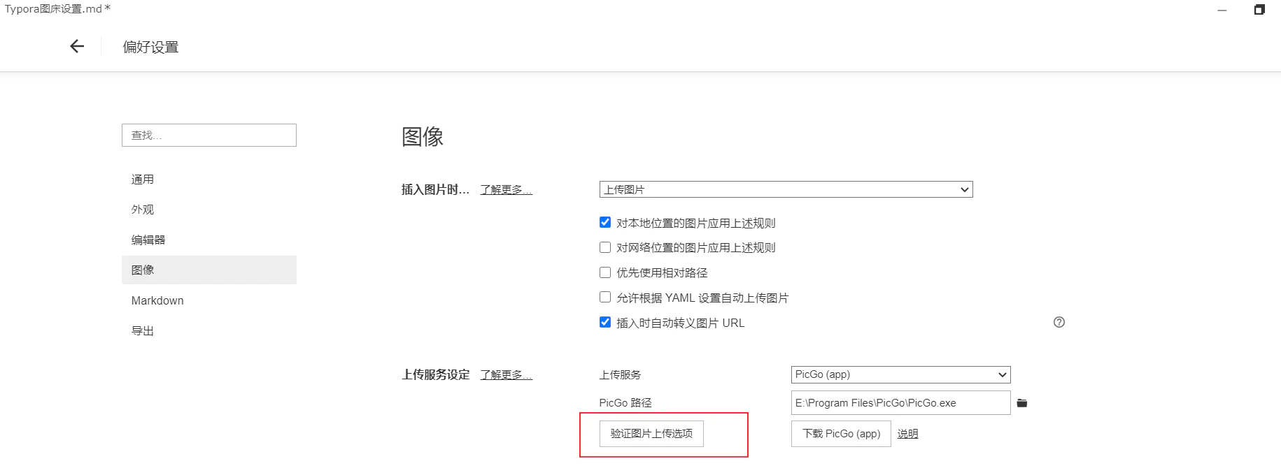 image-20210516111704241