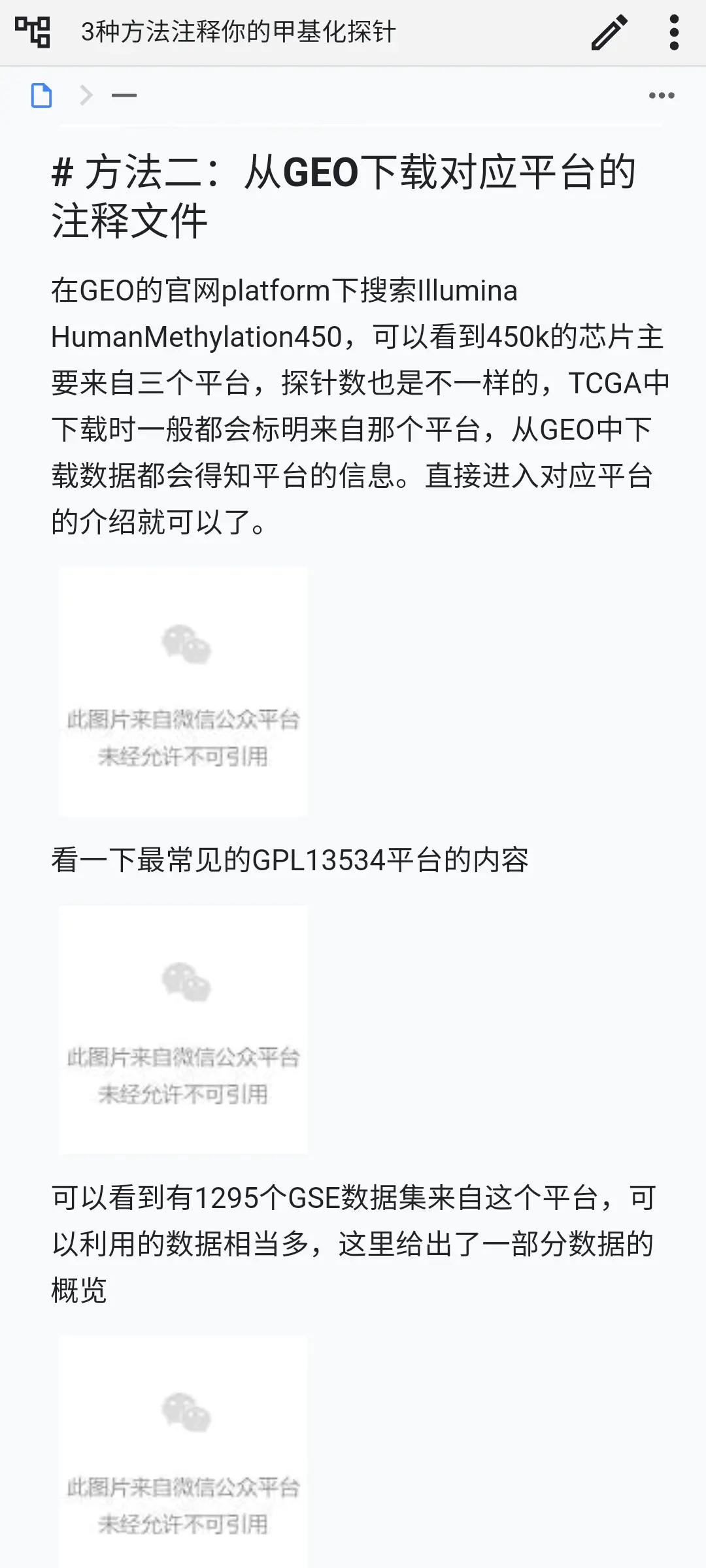 Screenshot20211117221650837org.b3log.siyuan.jpg