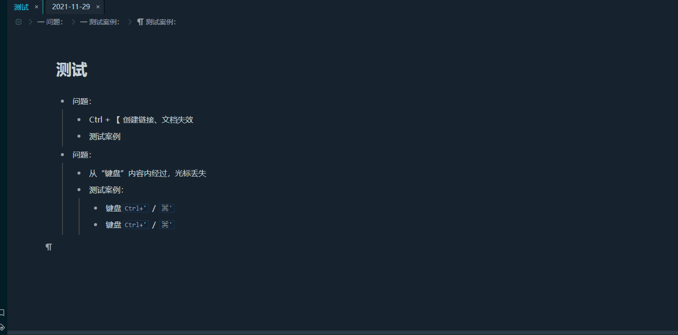 Bug 光标丢失.gif