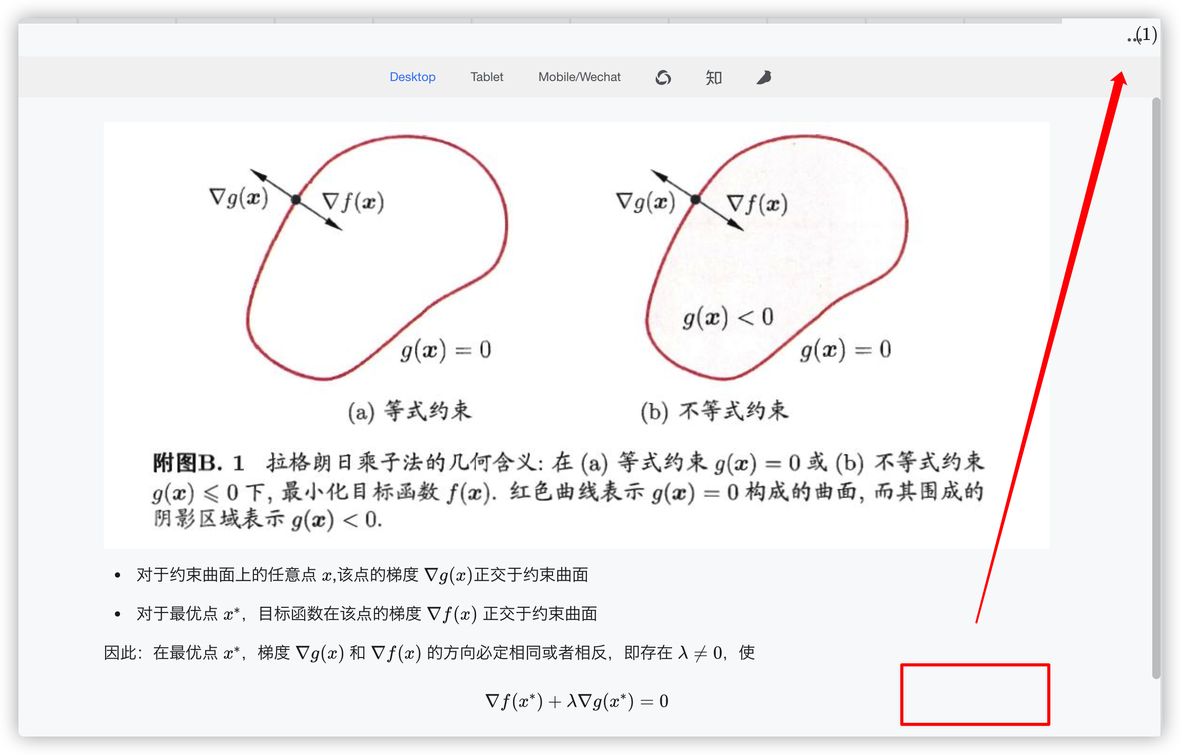 思源笔记 Mac 端导出预览模式latex 公式编号位置 Wangfh5 的回帖 链滴