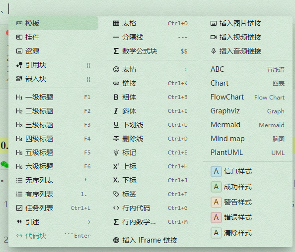 插入模板挂件窗口多栏设置 20211204174060vnixl7q.png