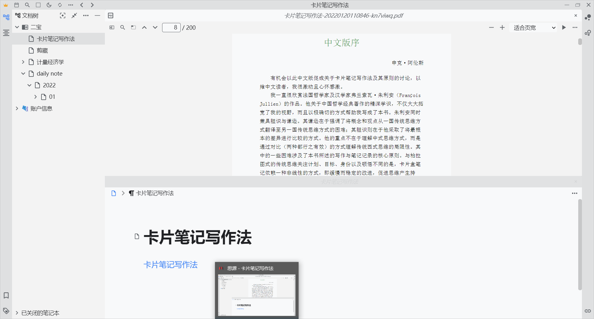 QQ 截图 20220120122357.png