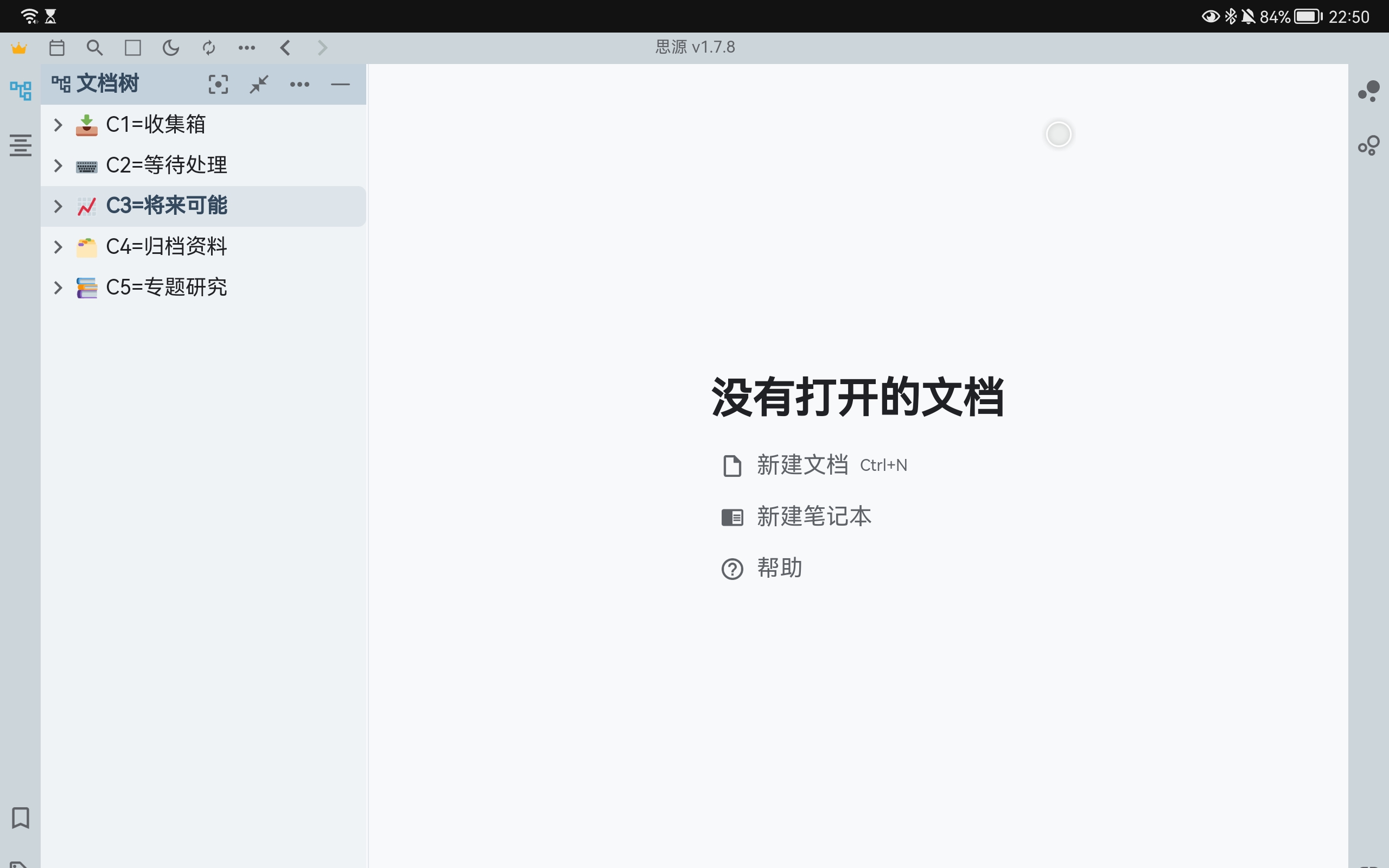 Screenshot20220127225030org.b3log.siyuan.jpg