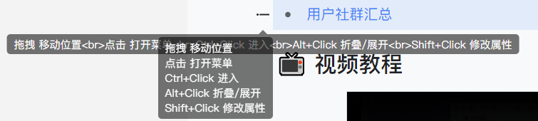 Tooltip 拖拽后显示异常的问题 · Issue #3930 · siyuan-note/siyuan · GitHub