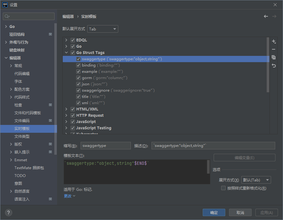go-struct-tags-live-template