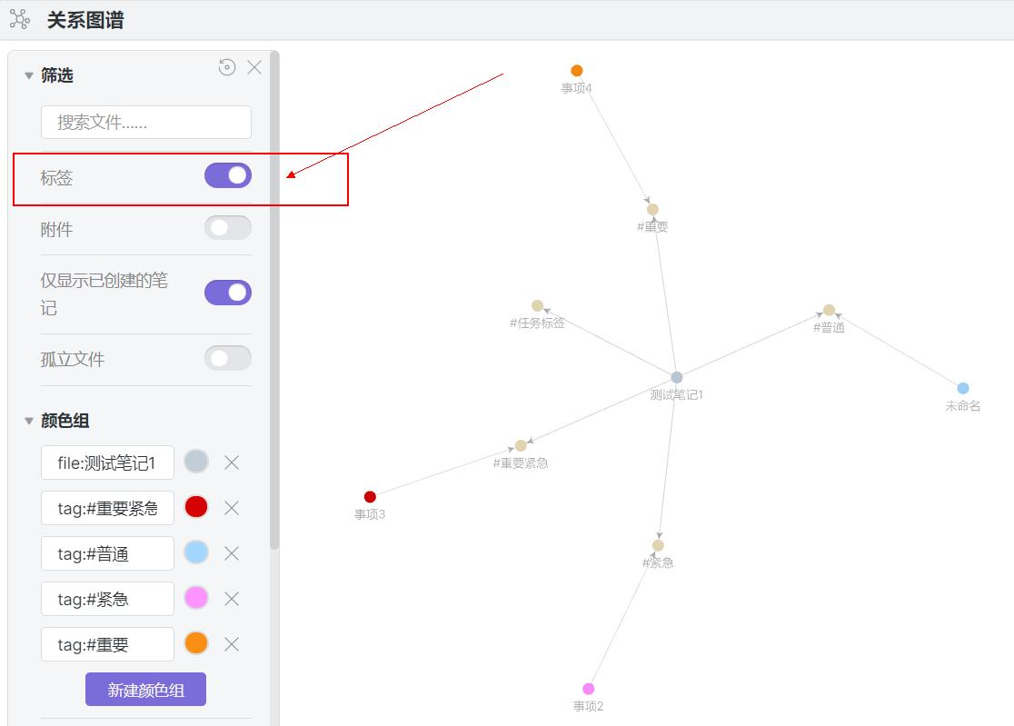 关系图谱建议 1.png