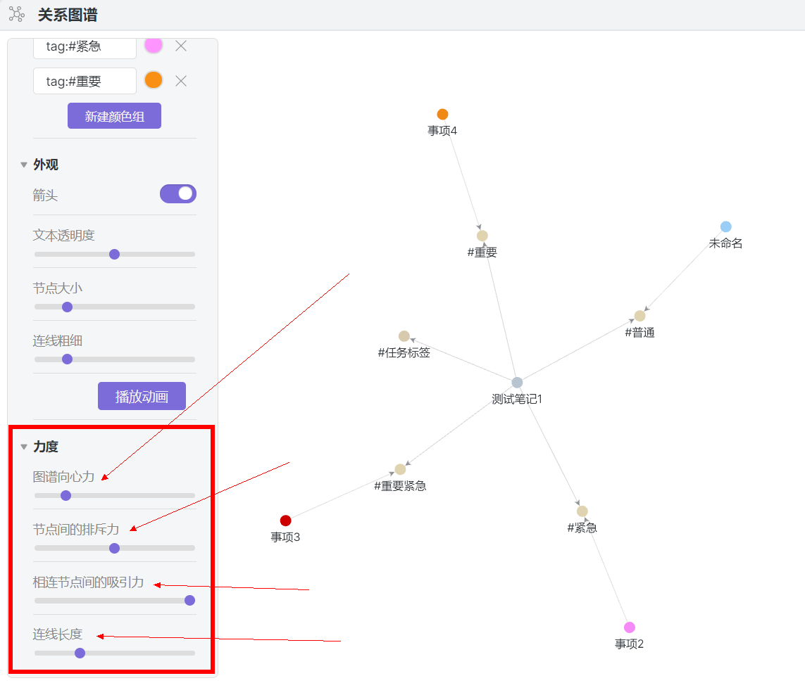 关系图谱建议 2.png