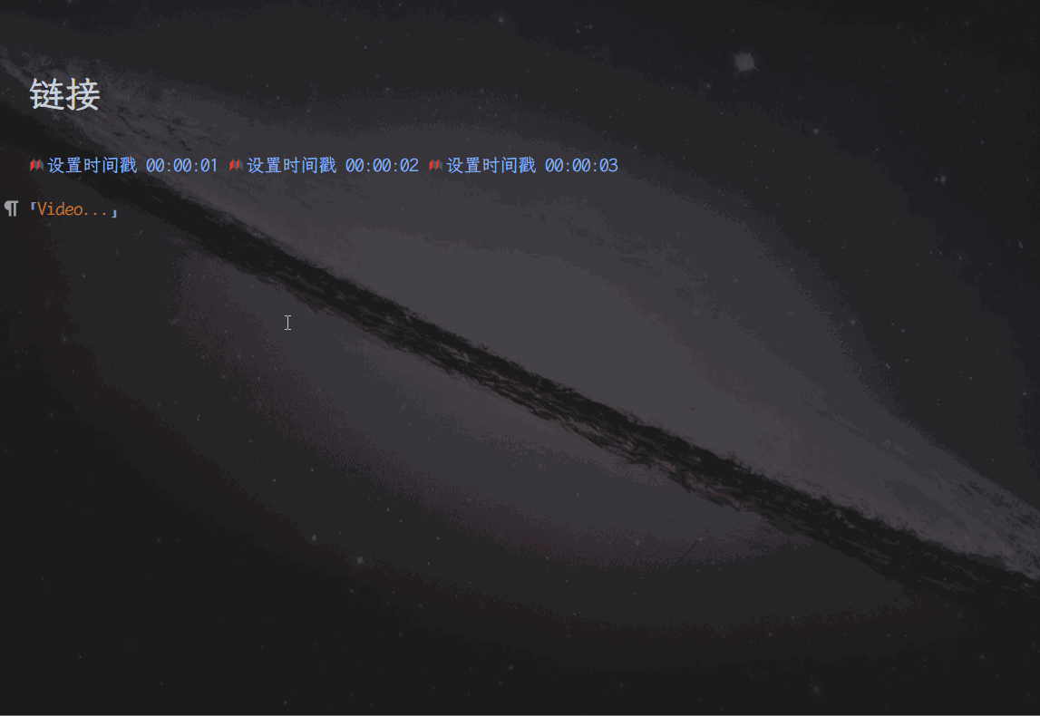 思源笔记功能示范 02.gif