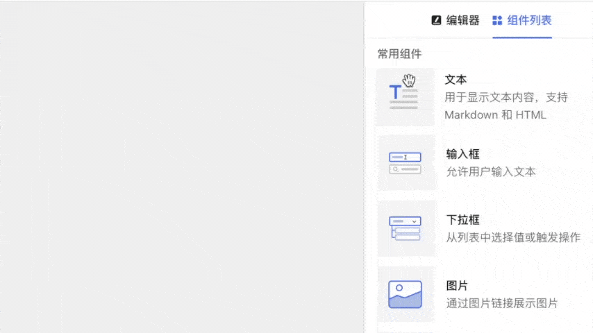 卡拉云提供的编辑器