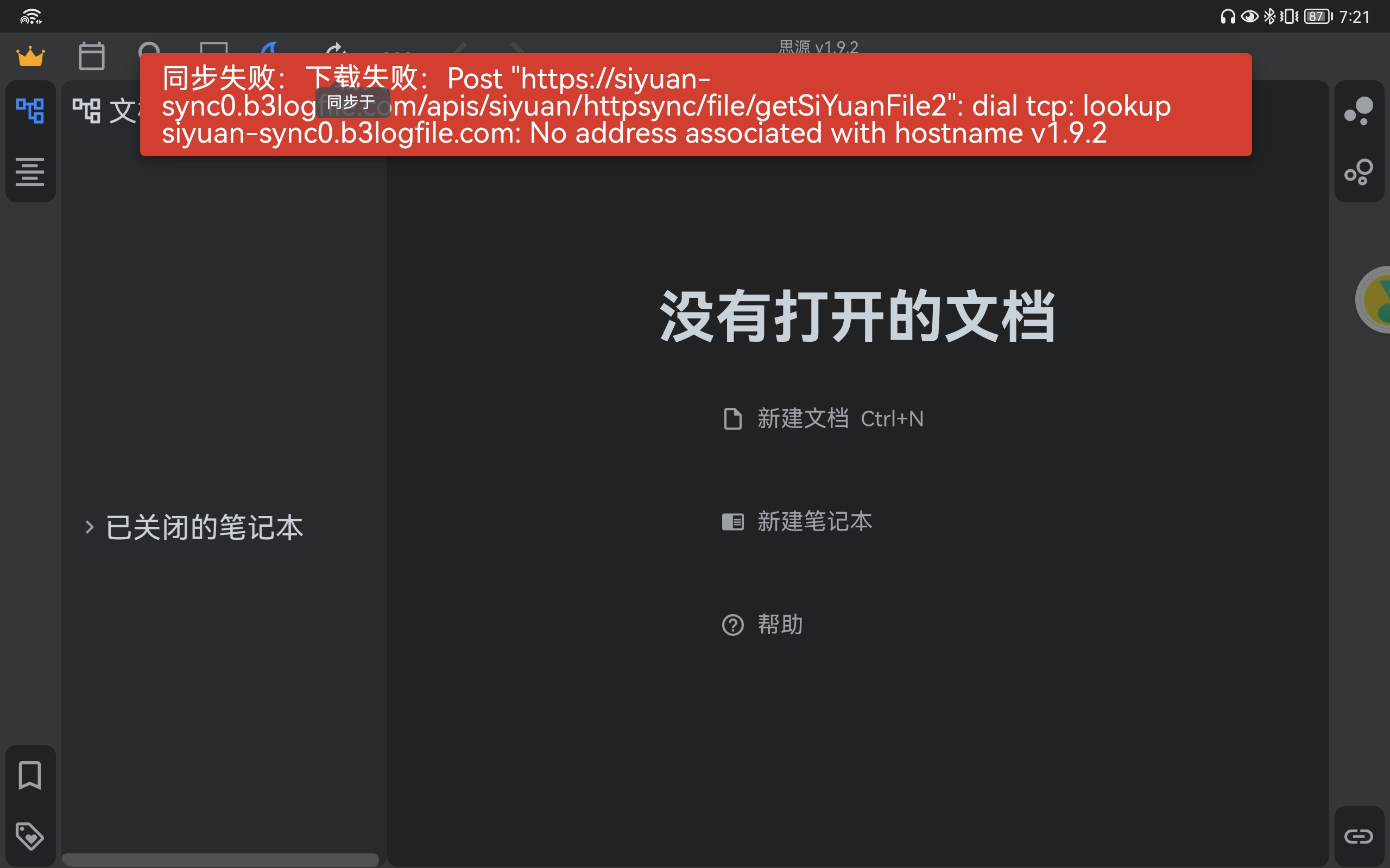 Screenshot20220322192116org.b3log.siyuan.jpg