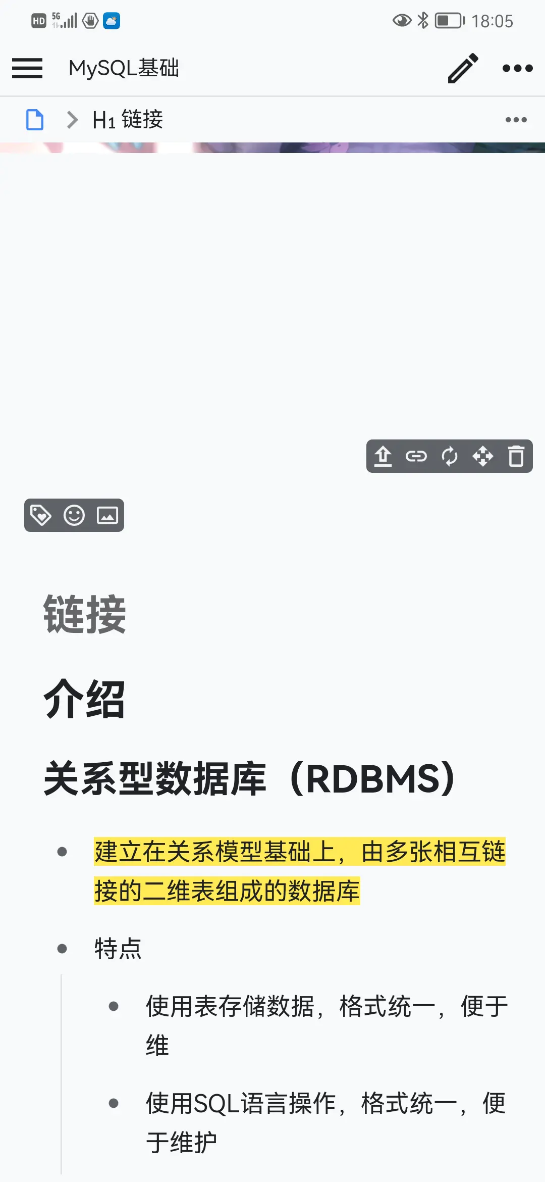 Screenshot20220328180533org.b3log.siyuan.jpg