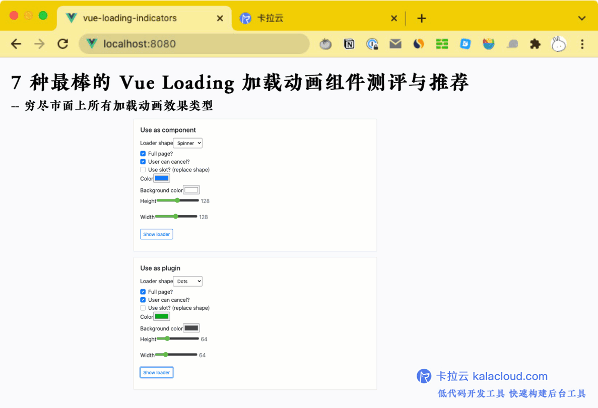 05-Vue-Loading-Overlay