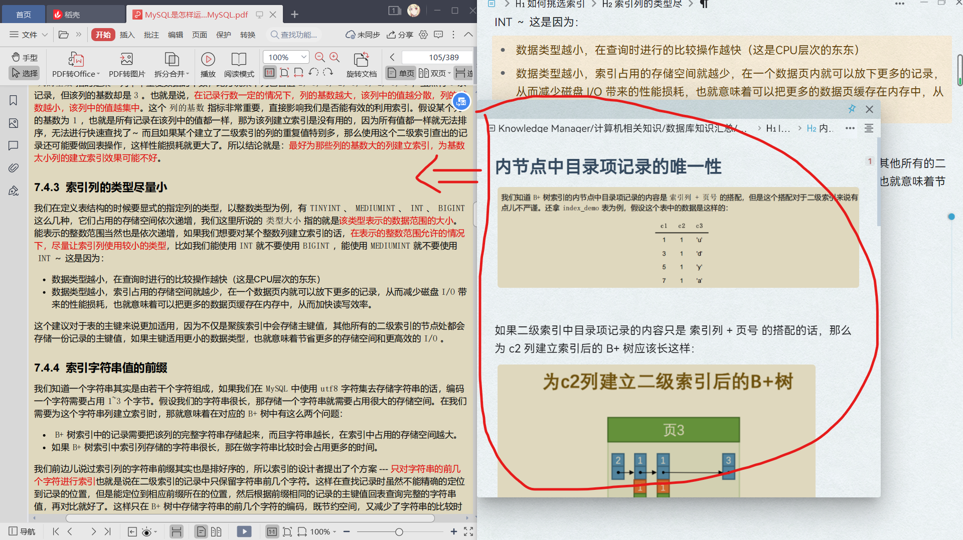 屏幕截图 20220320105512.png