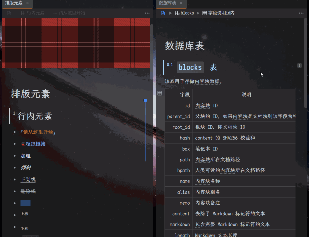 思源笔记功能示范 05.gif