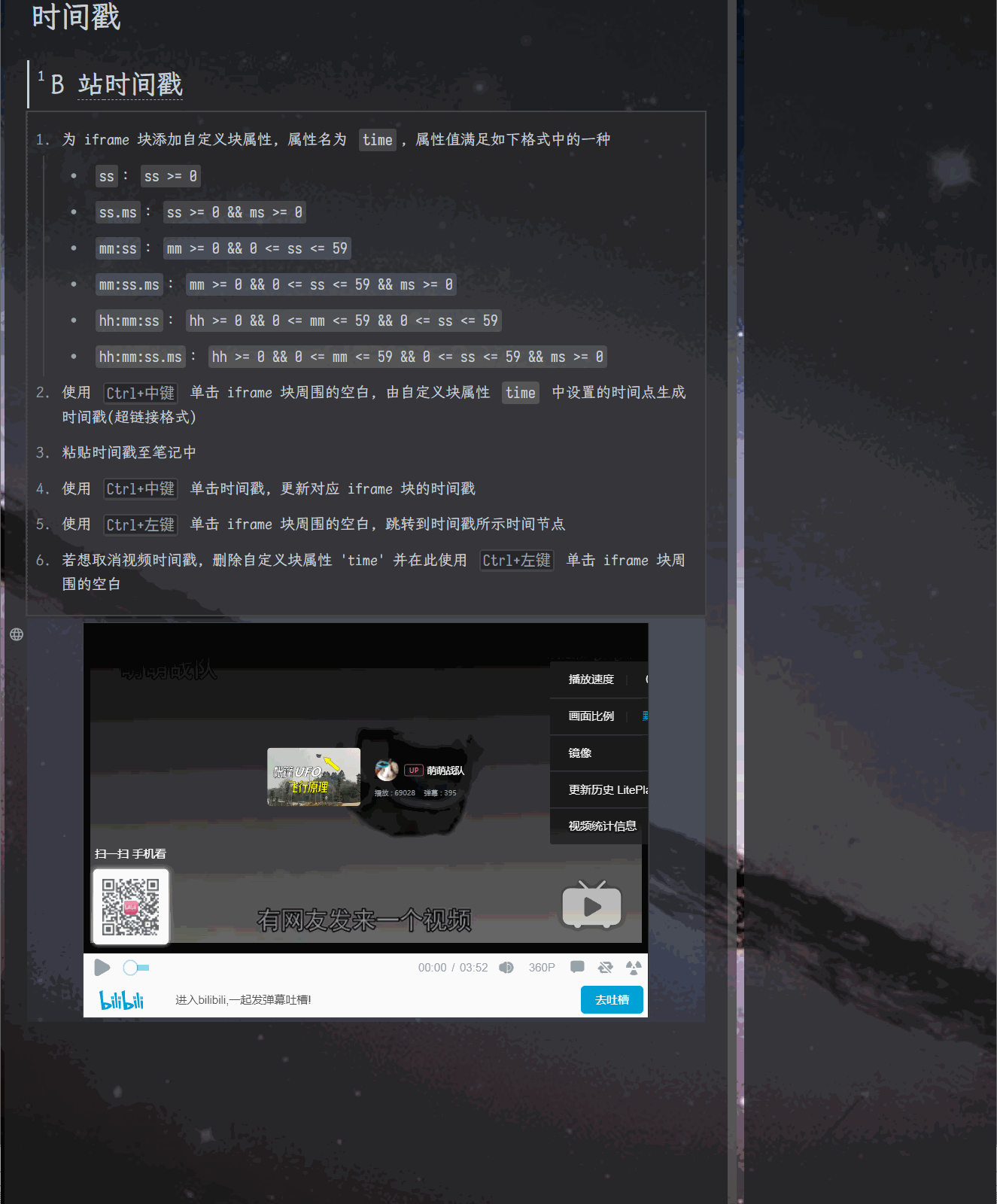 思源笔记功能示范 09.gif