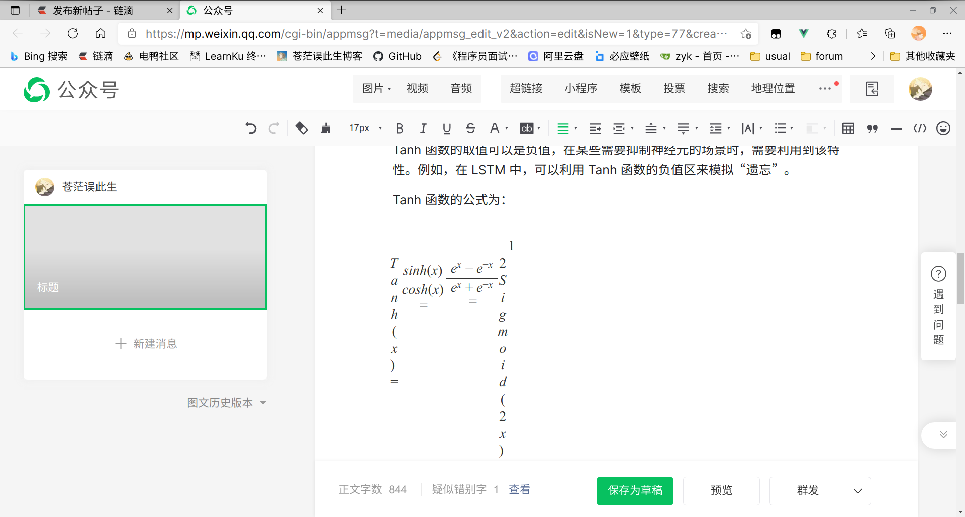 深度截图 plasmashell20220312185124.png
