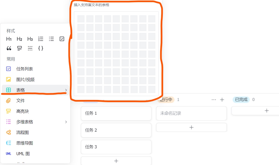 Inked 插入多类型块 2.jpg