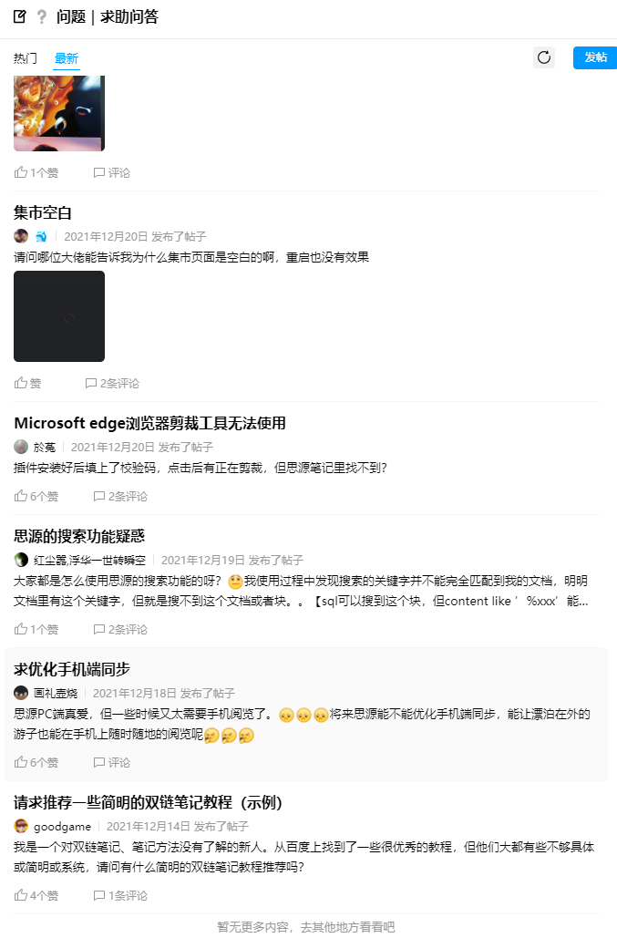 QQ 截图 20220413204950.png